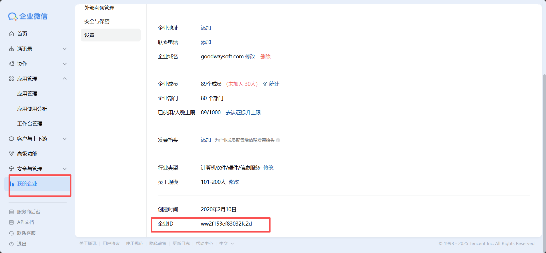 企业ID