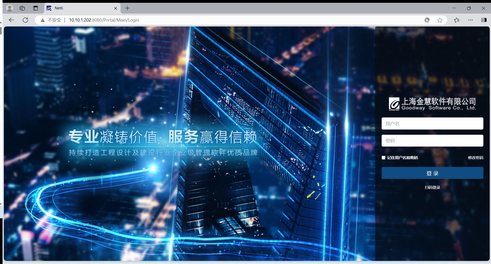 登录页